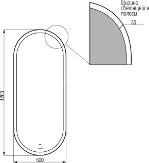 Зеркало BOND Oval 50х120, с подсветкой